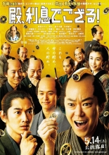 殿下萬萬稅 電影線上看 16年日本電影 韓劇網 6drama