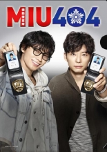 日劇 機動搜查隊404 全集線上看 年日本電視劇 韓劇網 6drama