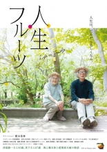 積存時間的生活 電影線上看 17年日本電影 韓劇網 6drama